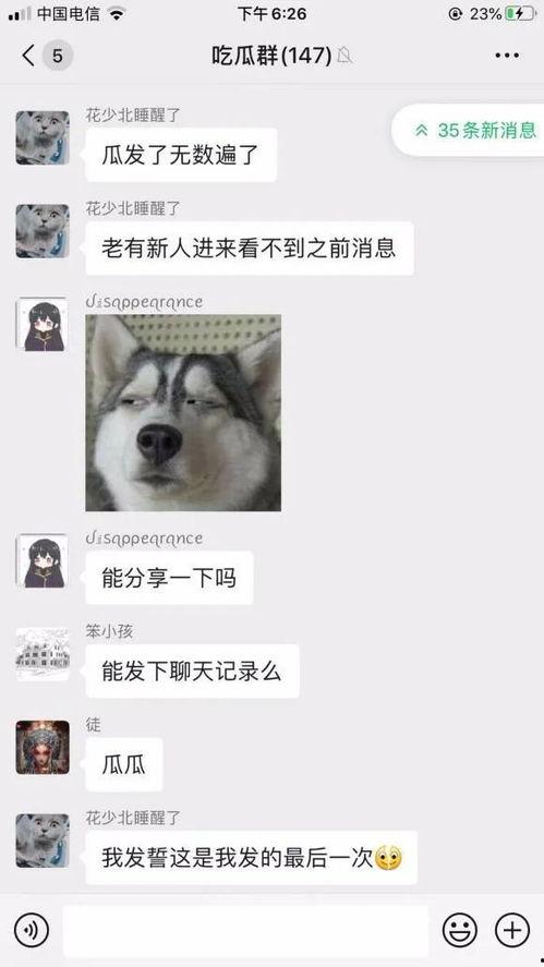 甜水小哥爆料视频播放  第2张